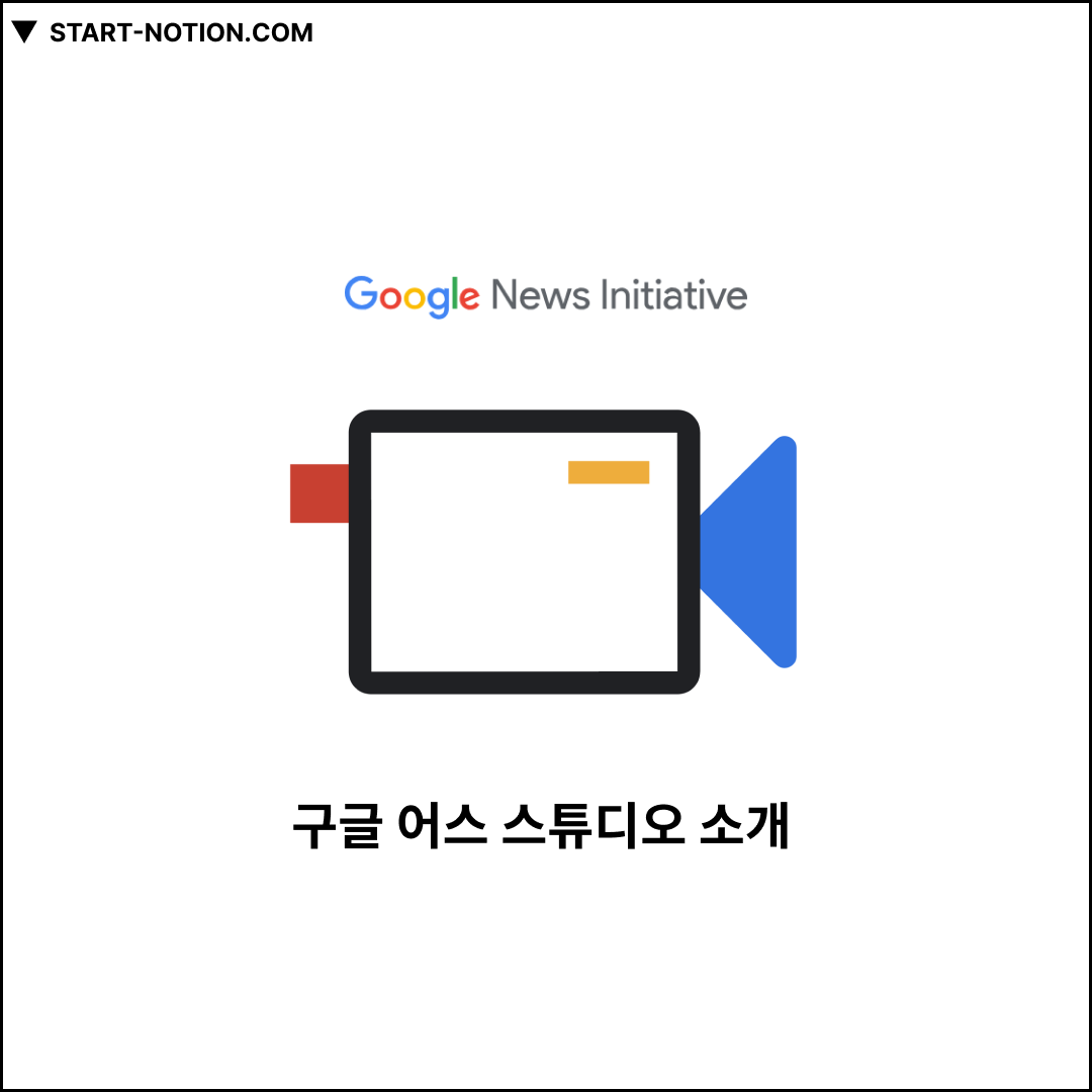 구글 어스 스튜디오 소개