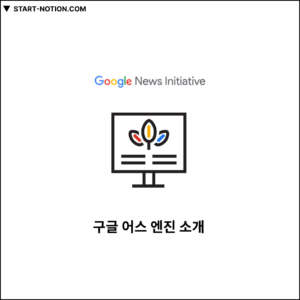 구글 어스 엔진 소개